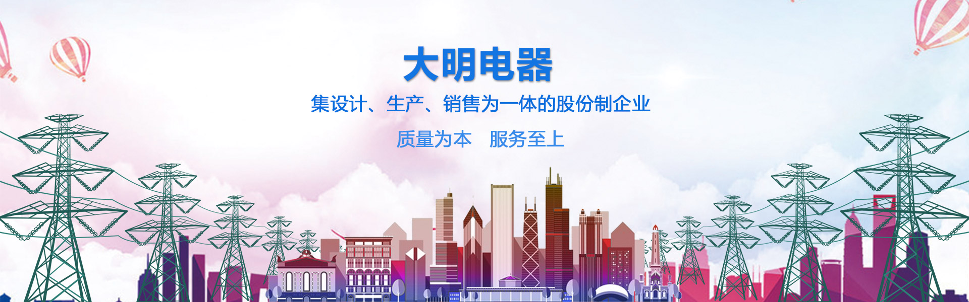 大明
