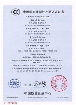 3C证书