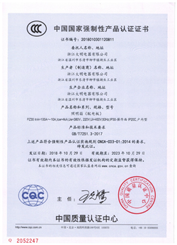 3C证书