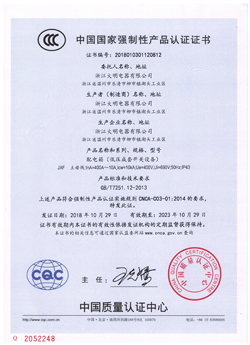 3C证书
