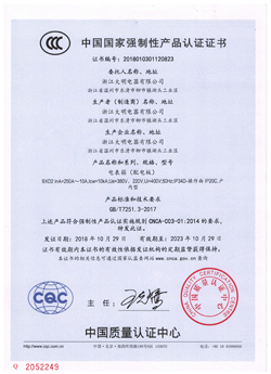 3C证书