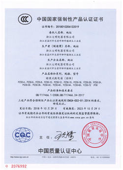 3C证书