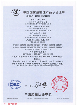 3C证书