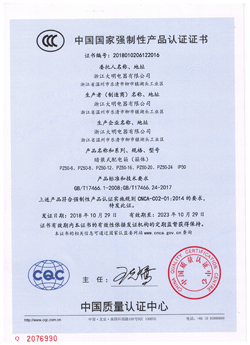 3C证书