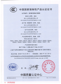 3C证书